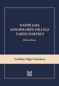 Nadir şah: Sənədlərin dili ilə tarixi portret