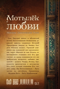 Eşq pərvanəsi – Mövlana Cəlaləddin Rumi