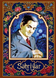 Məhəmməd Hüseyn Şəhriyar, Albom-kitab